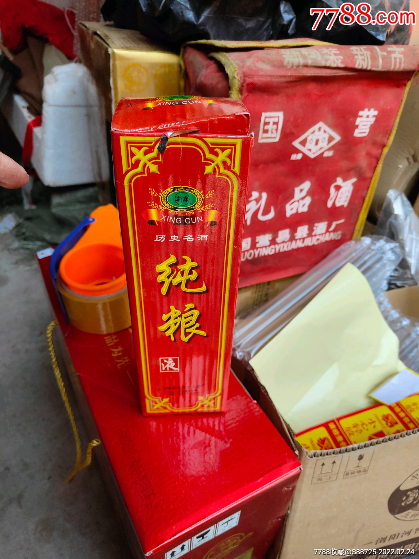 99年少见地方名优纯粮液完好简介