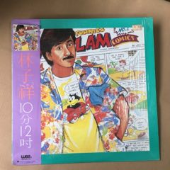 林子祥……10分12寸(华纳唱片)