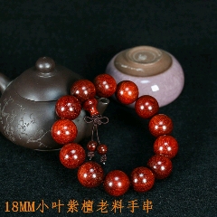 印度小叶紫檀8mm佛珠手串