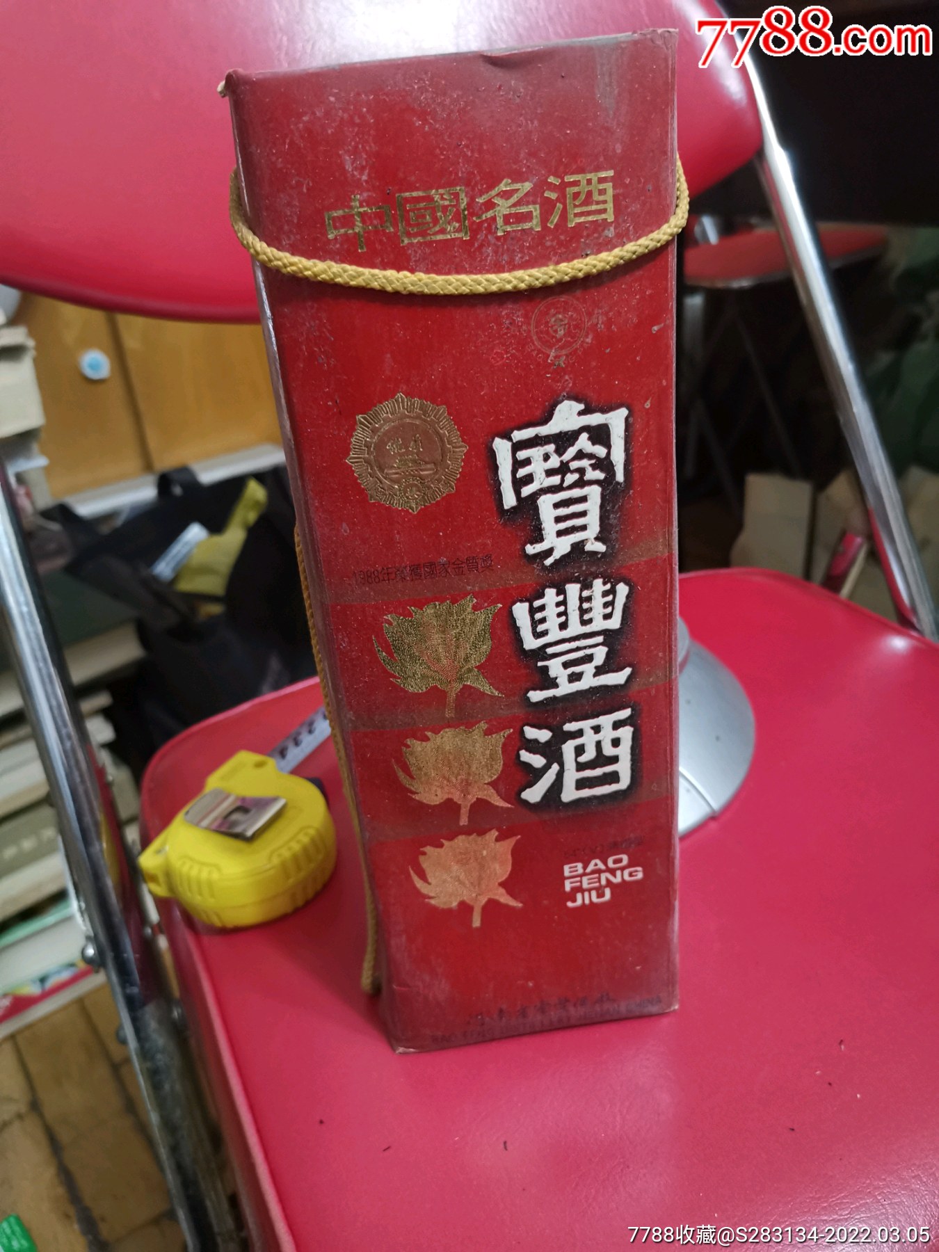 54度宝丰酒泡酒了具体看图