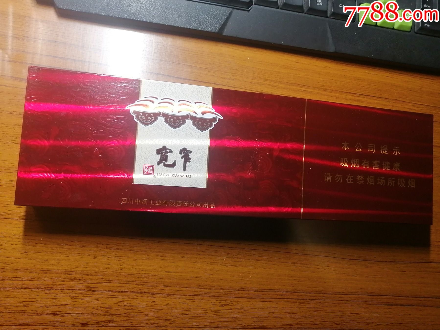 宽窄郎窑红条盒_价格10元【吉祥居】_第1张