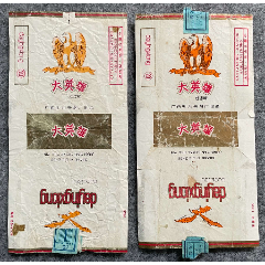  strong>大英雄香烟——广西柳州卷烟厂出品·· /strong>_烟标/烟盒