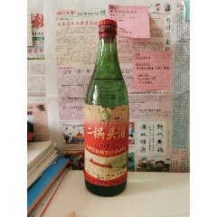 91年美品北京十三陵二锅头