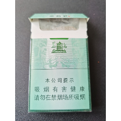 3d【黄鹤楼-楚律】细支;非卖品;多图;湖北中烟;稀少