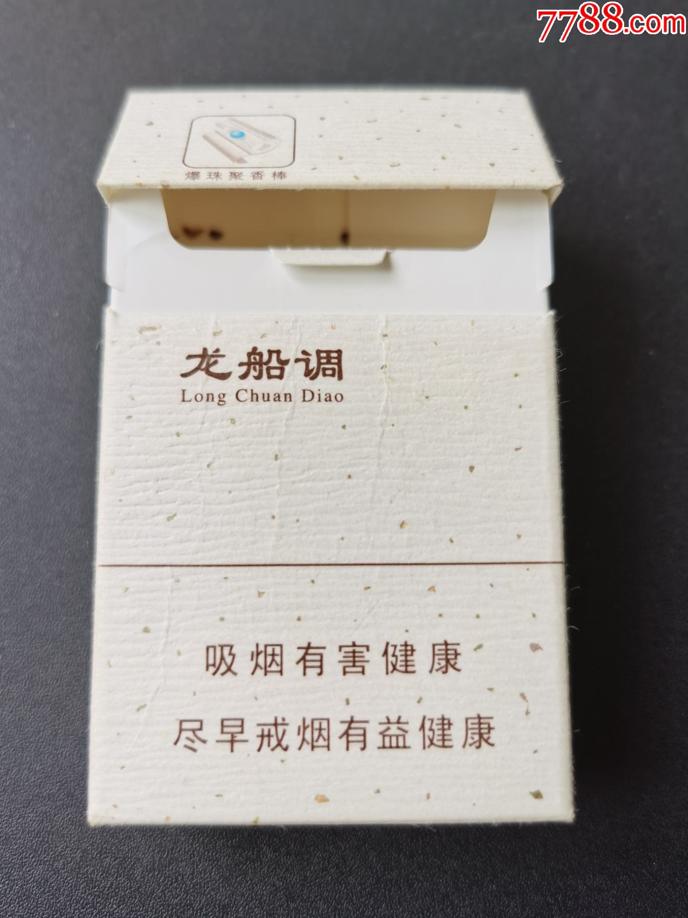 3d黄鹤楼龙船调非卖品多图湖北中烟稀少