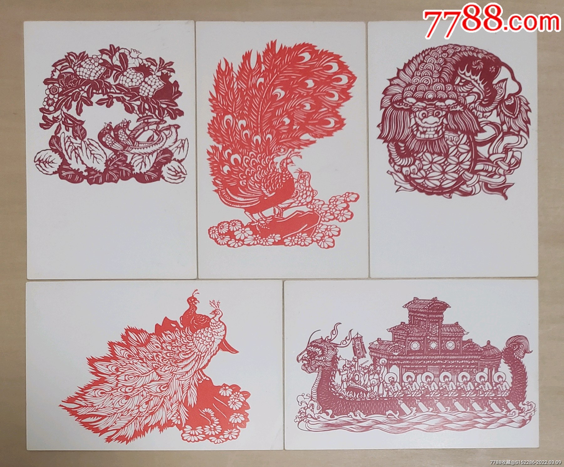 70年代上海人美版阜阳剪纸画片5枚