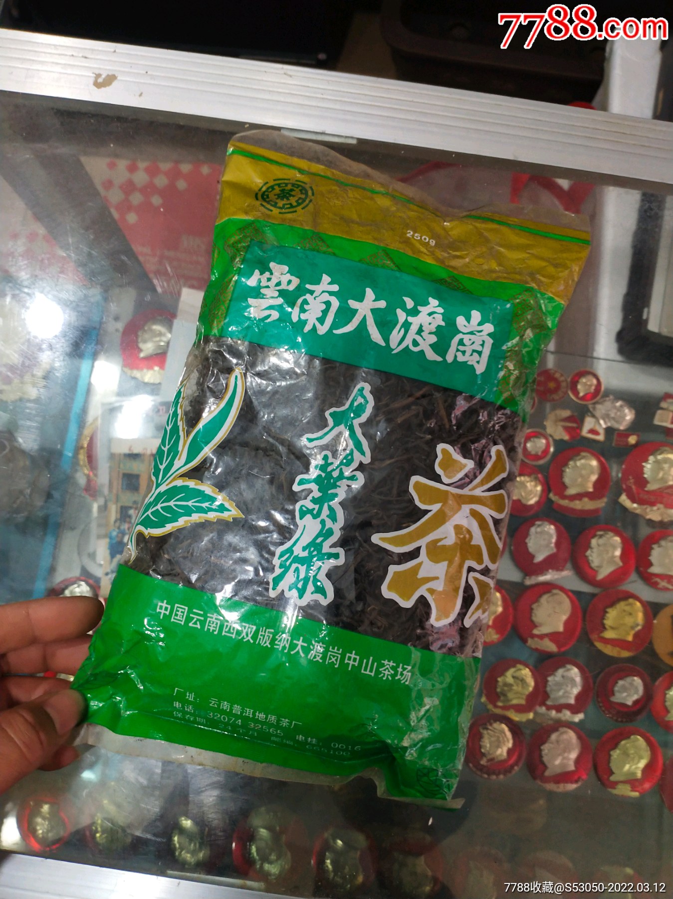 全新未拆,云南大渡岗,版纳,250克,大叶绿茶,手指处一小孔-其他茶叶