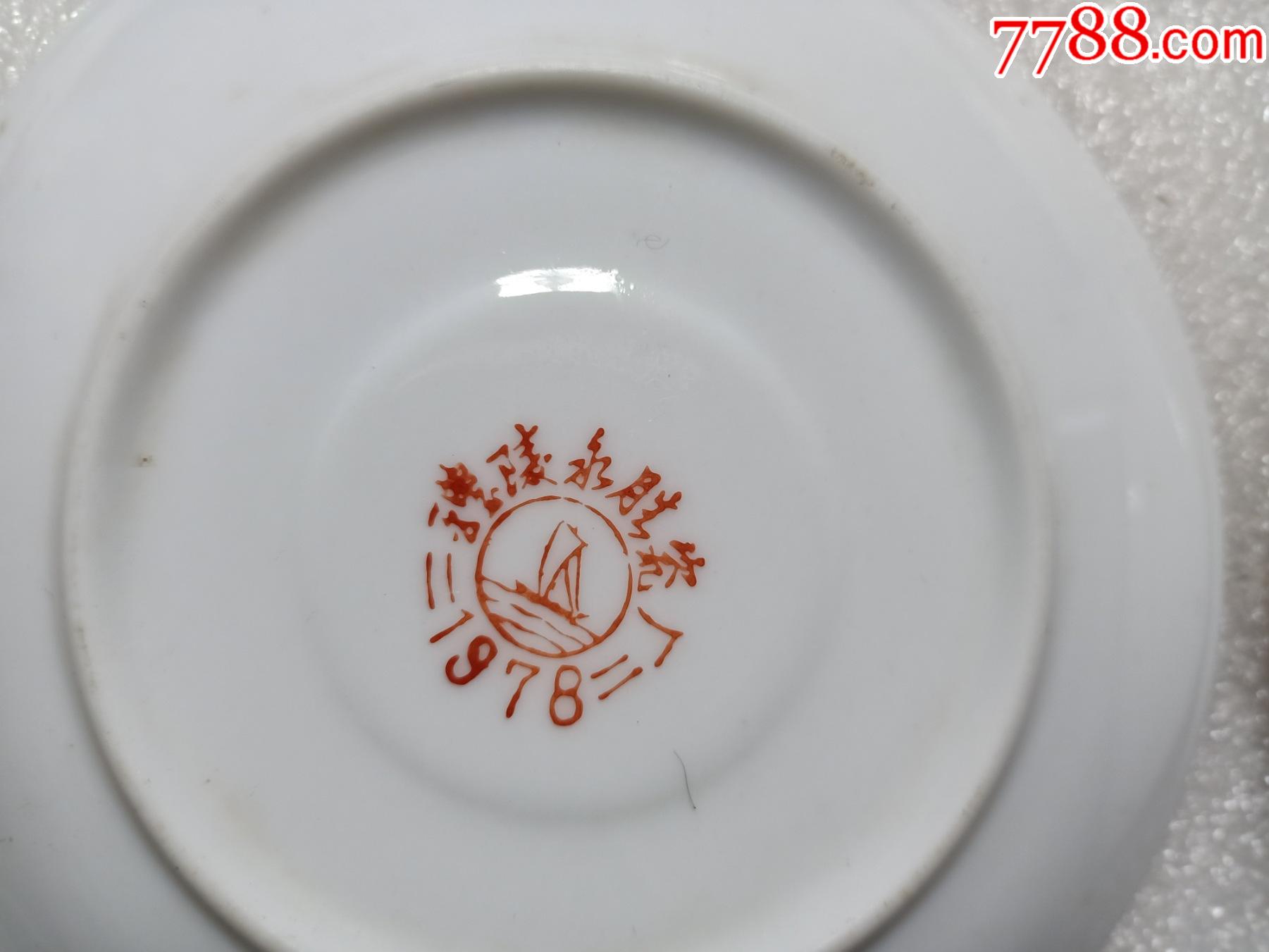 7788收藏__收藏热线>首页>拍卖>碗/盘/碟>1978年醴陵瓷盘5个一起拍