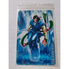 小浣熊水浒卡