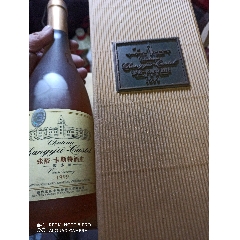 张裕解百纳1995干红葡萄酒2瓶_老酒收藏_汇文轩古书字画【7788收藏