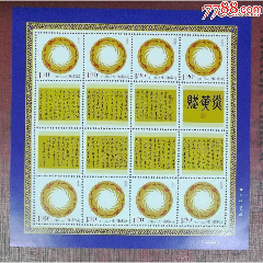 特73井冈山-3,信销-价格:10元-au29523271-新中国邮票 -加价-7788集邮