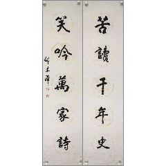 翟云升字舜堂号文泉道光进士清代中后期著名书法家书法对联