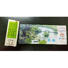 绍兴东湖风景区门票
