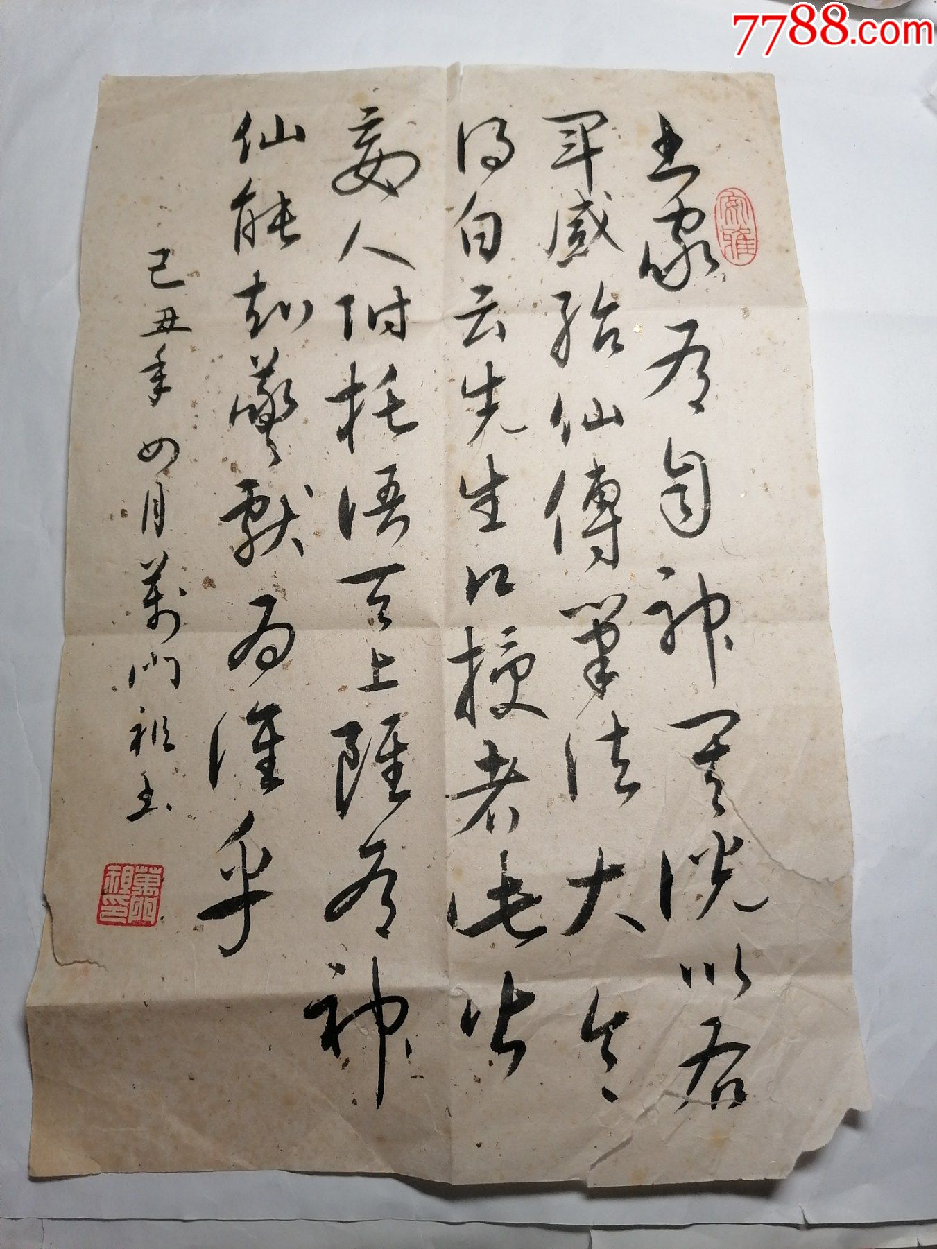 泰州书法家万门祖书法作品