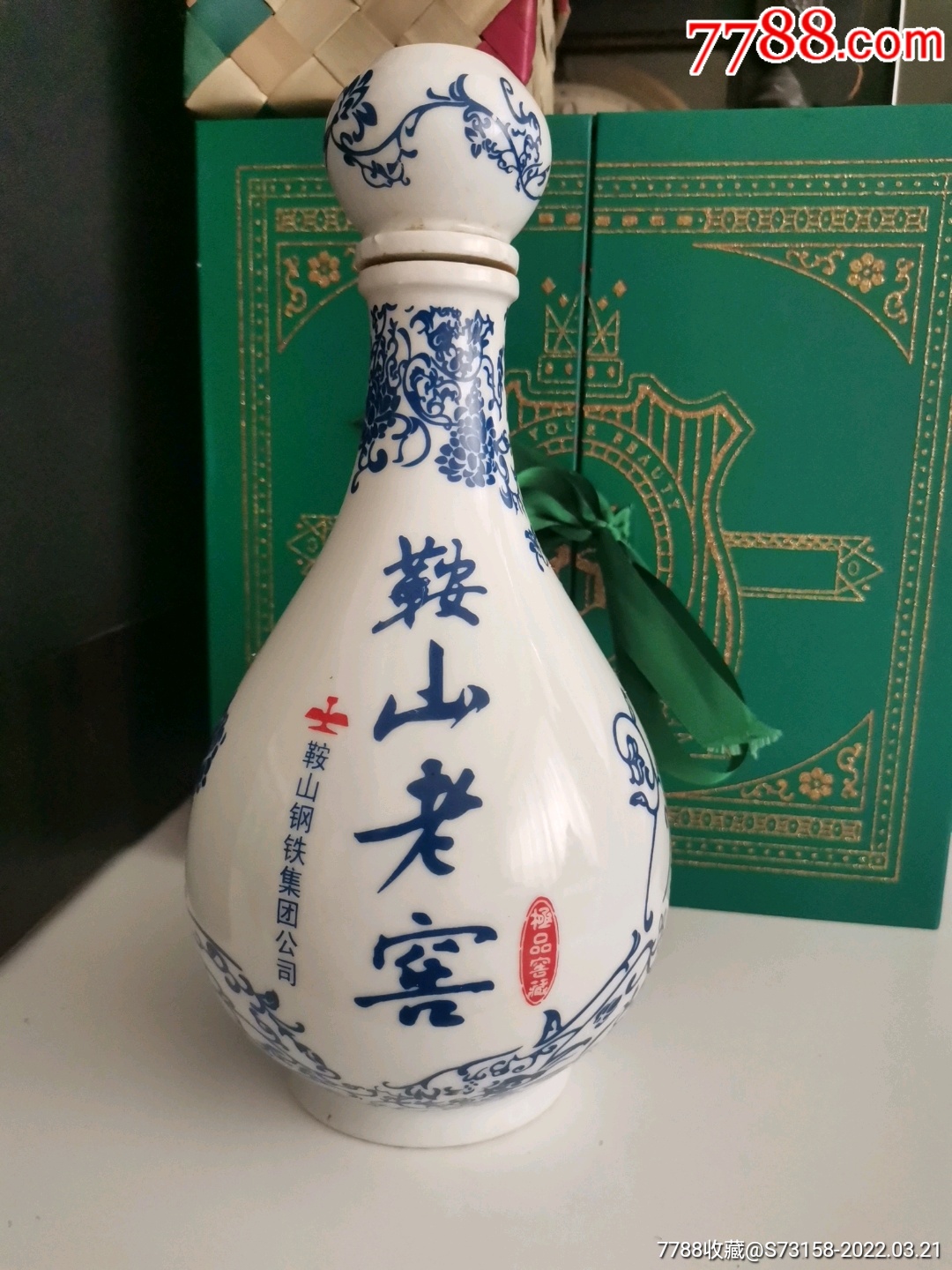 鞍山老窖酒瓶