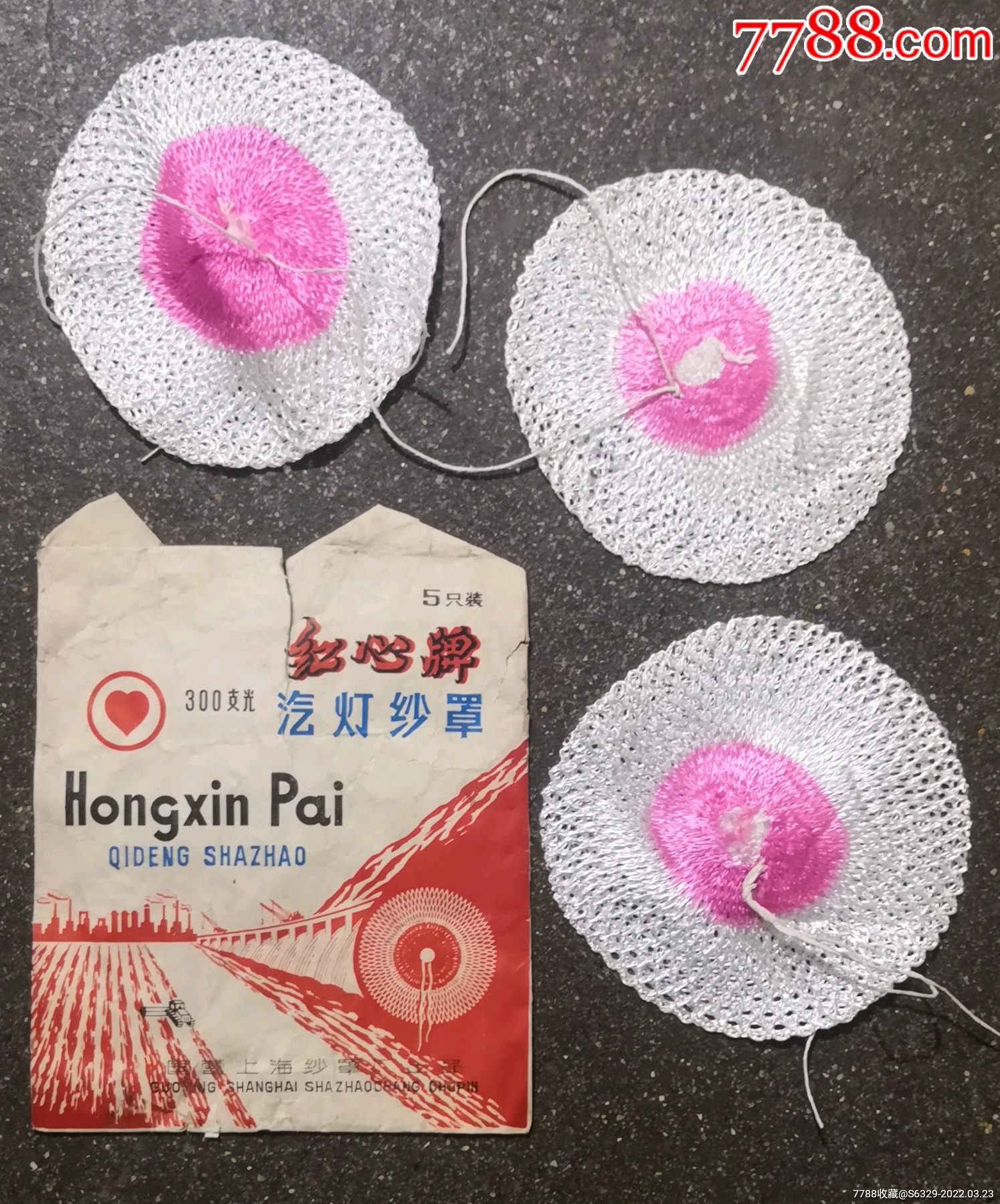 红心牌汽灯纱罩上海