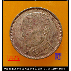 com)>首页>拍卖>银元/机制银币>中华民国九年广东省造贰毫银币_价格