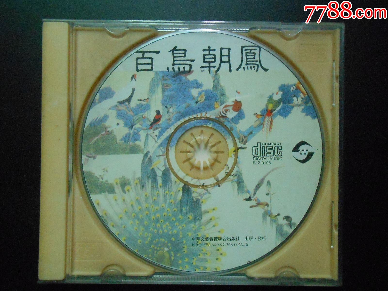百鸟朝凤_音乐cd_南粤藏品【7788收藏__收藏热线】