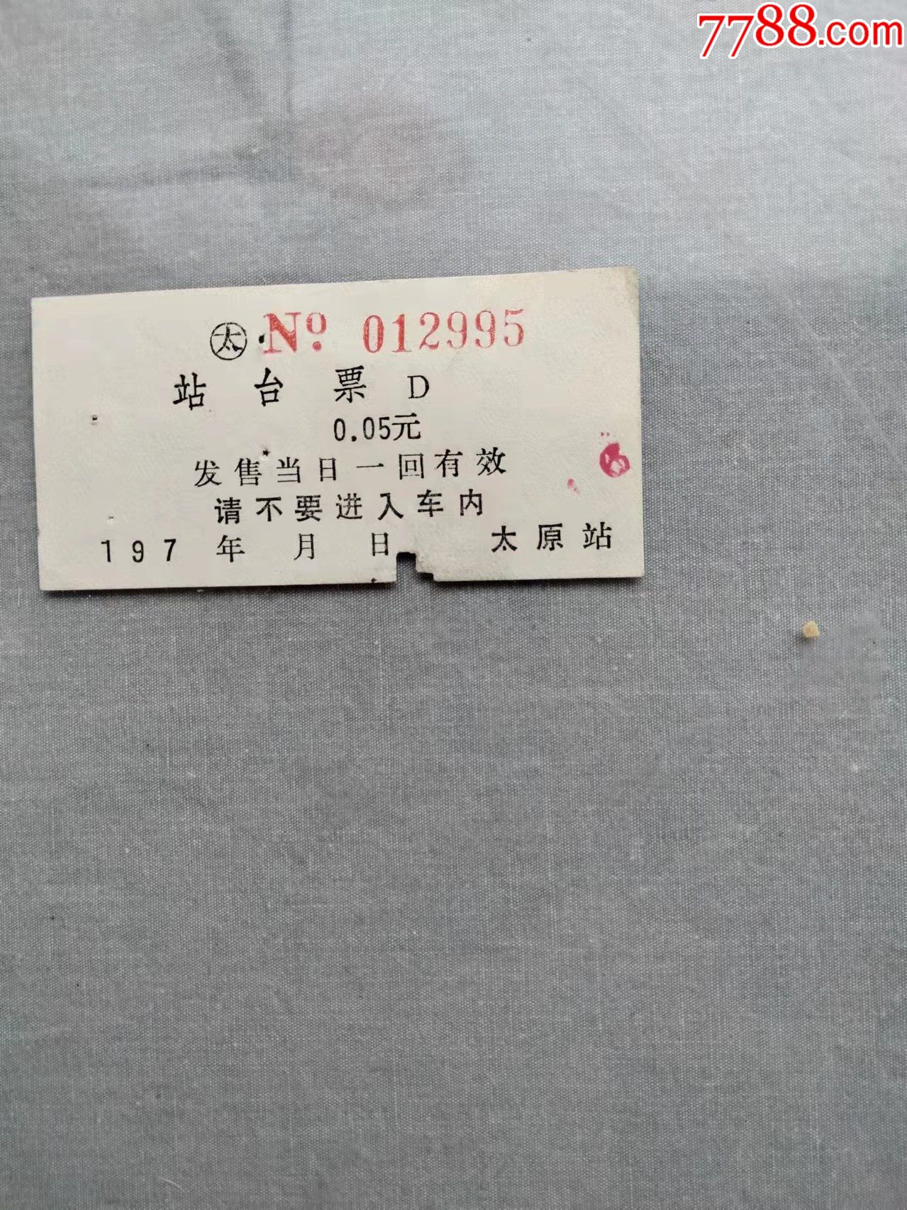 5品99太原----河津,昆明,吕梁,沈阳北四张$18.