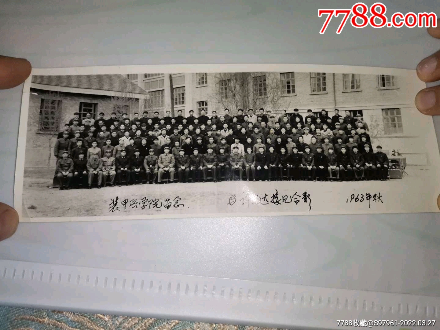 装甲兵学院留念许光达接见合影1963-价格:40元-au29641913-老照片