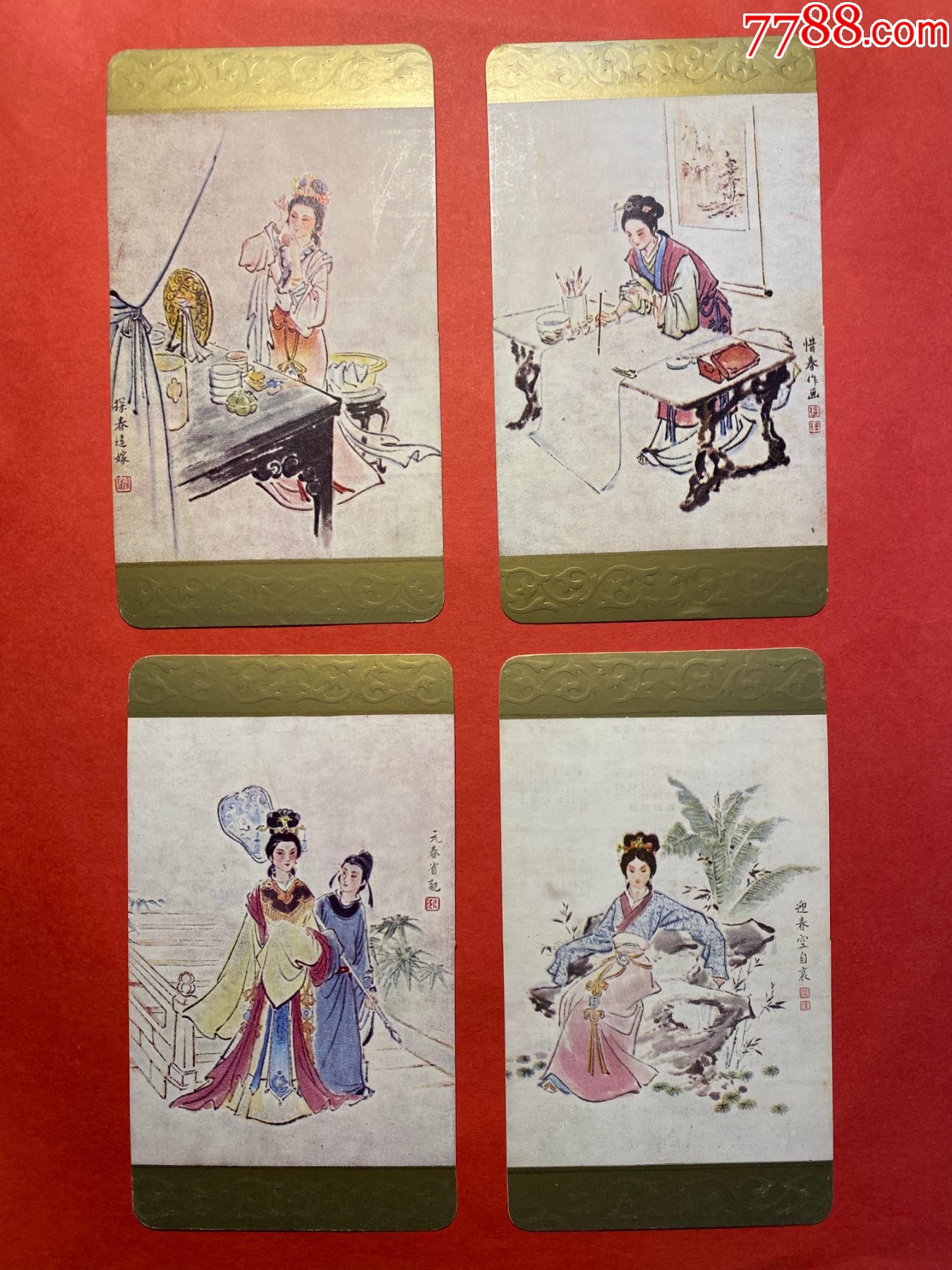 红楼梦四春国画成套年历片
