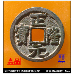 清代康熙通宝背苏极美品真品古钱币