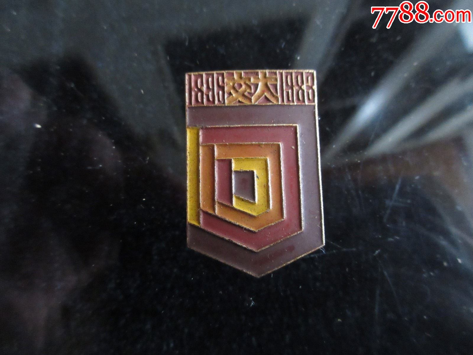 老徽章早期异形毕业章上海交通大学1983年毕业纪念铁盒17788