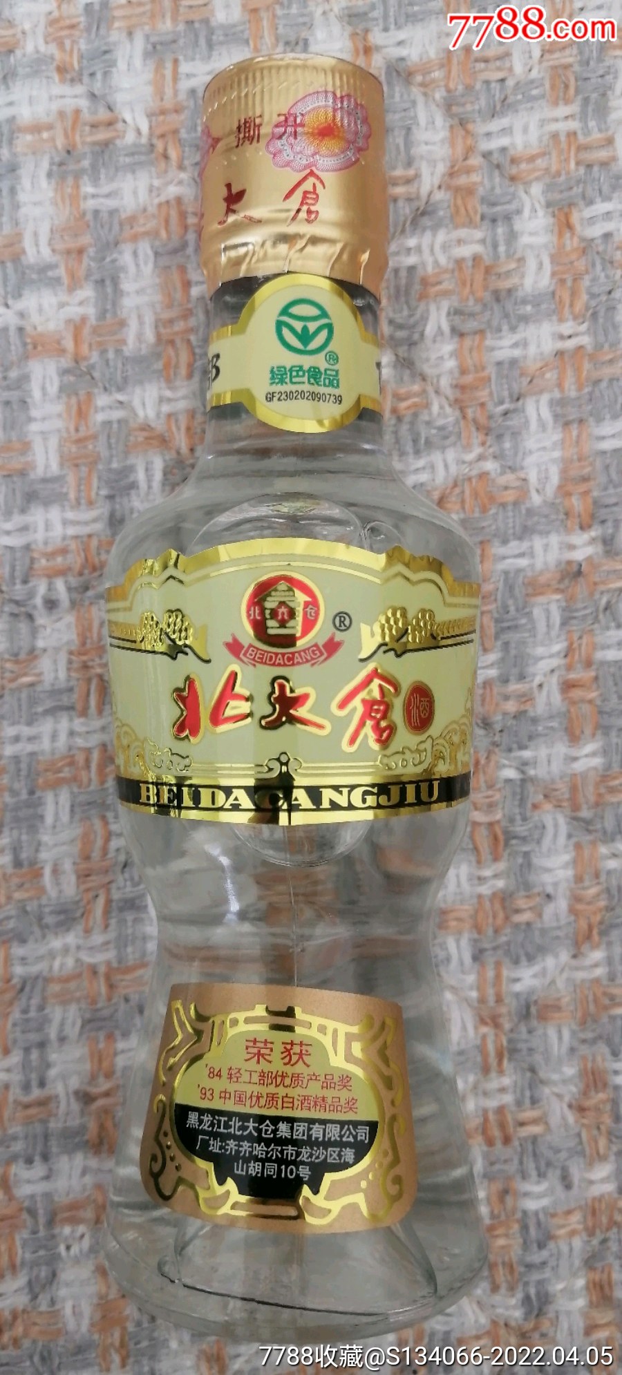 北大仓50度部优酒版