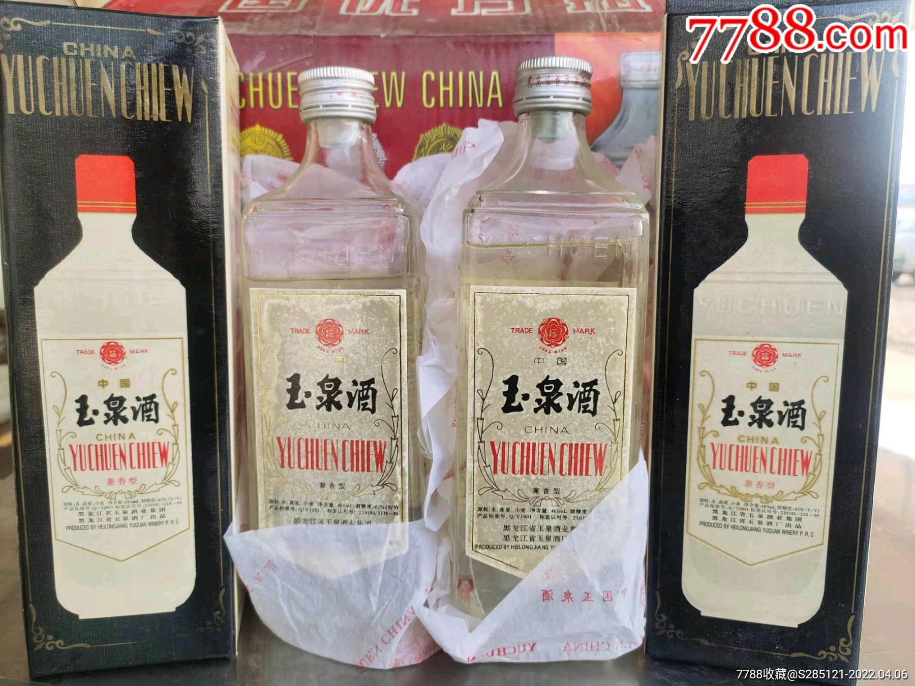 1999年国优玉泉酒一对经典绝版老酒收藏