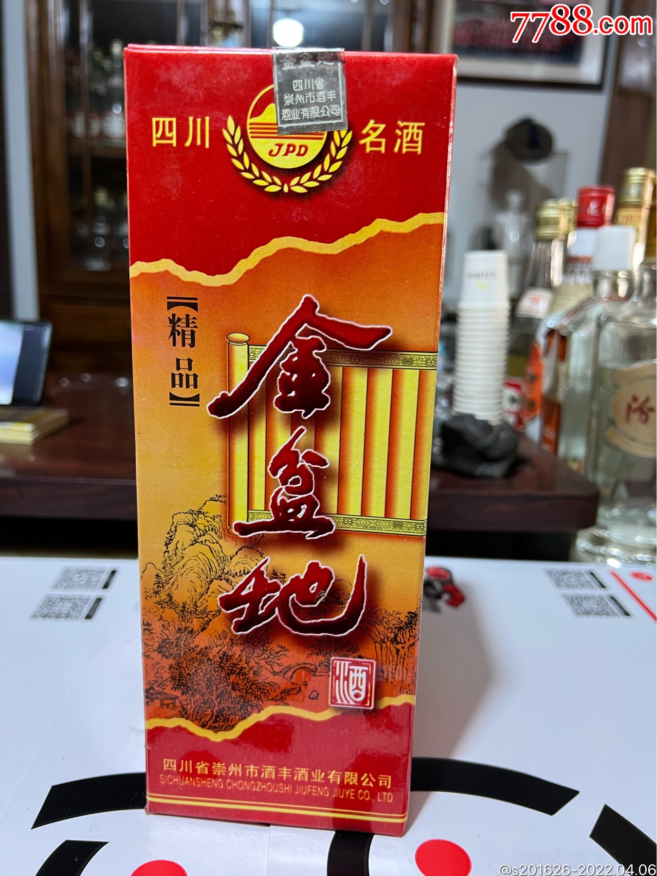 99年金盆地酒一瓶