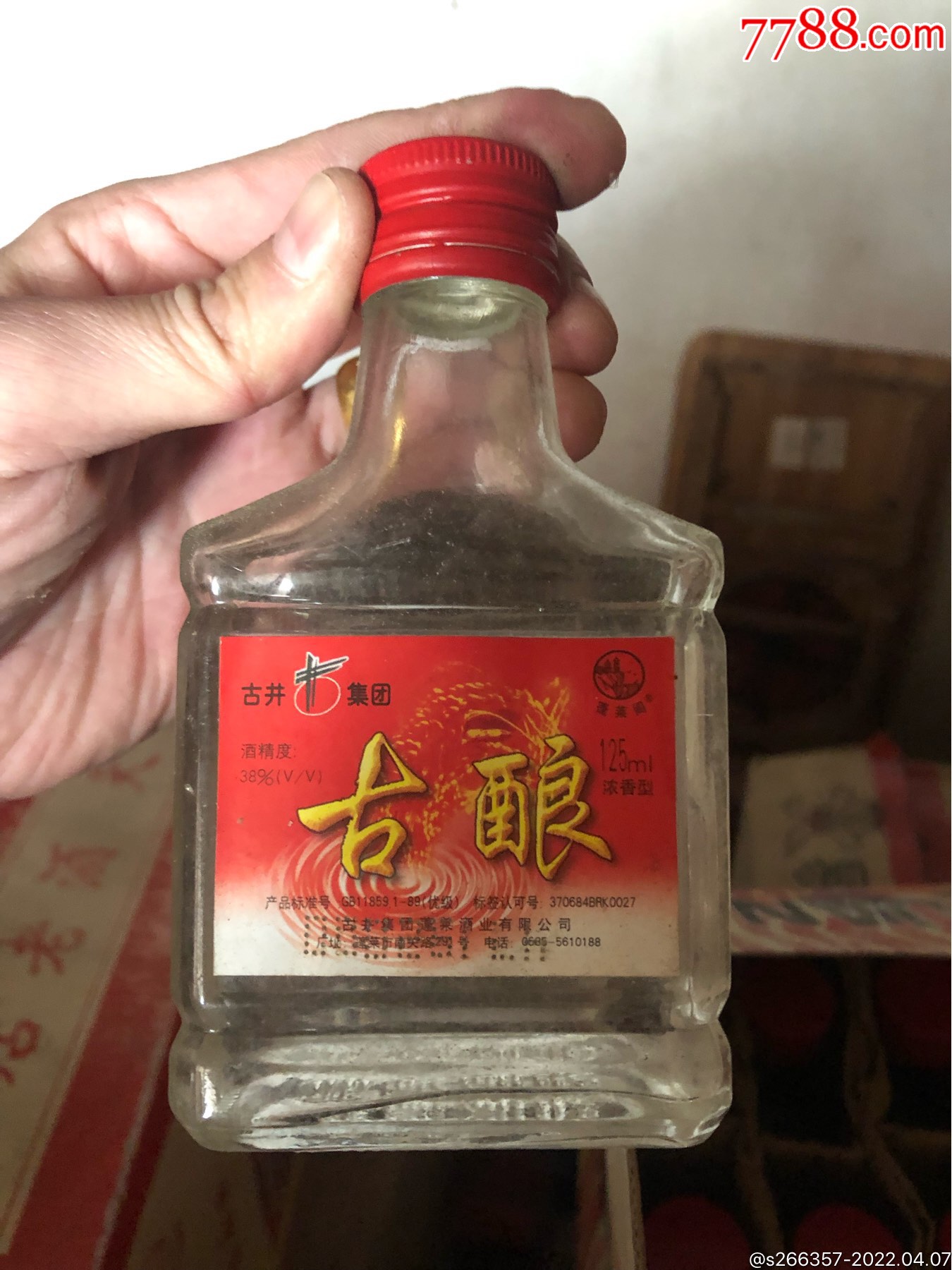 >99年古井贡酒酒版15瓶酒满_价格168元【兴杨陈年老酒】1350_1800竖版