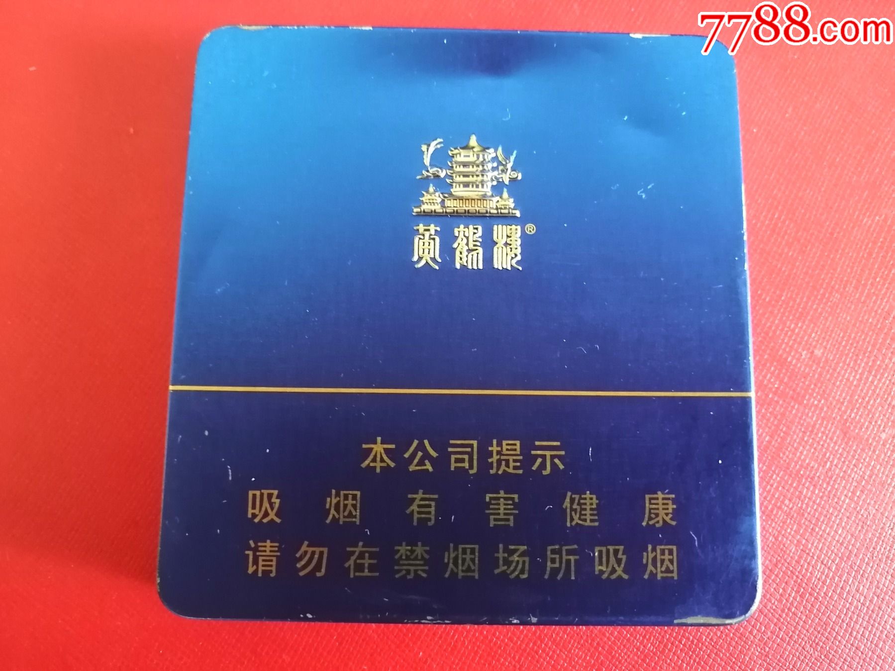 黄鹤楼mini雪茄盒