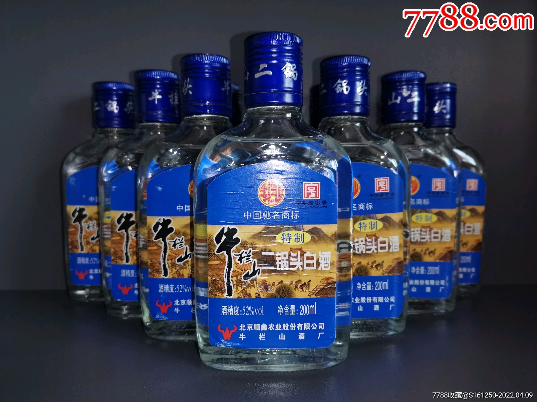 特制牛栏山二锅头酒10瓶合拍