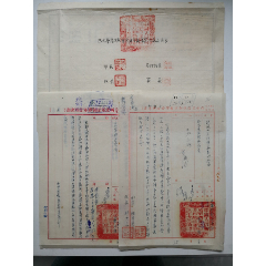 1953年1月13日开国少将,西北*区后勤部部长颜青云钤印公函,计划表一份