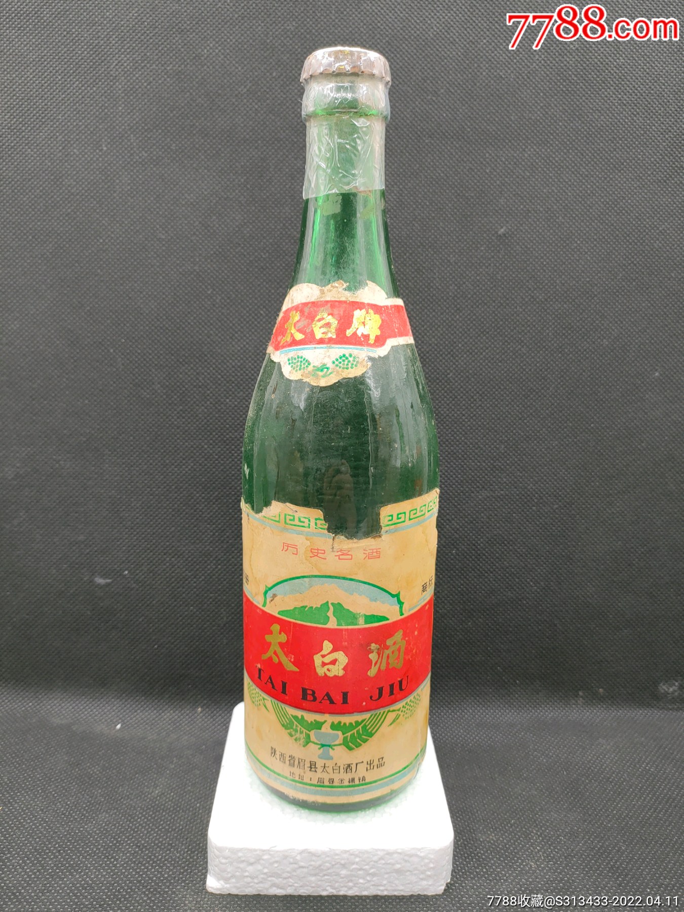 1990年太白酒一瓶55度_价格364元【陈年老酒范海全】_第1张