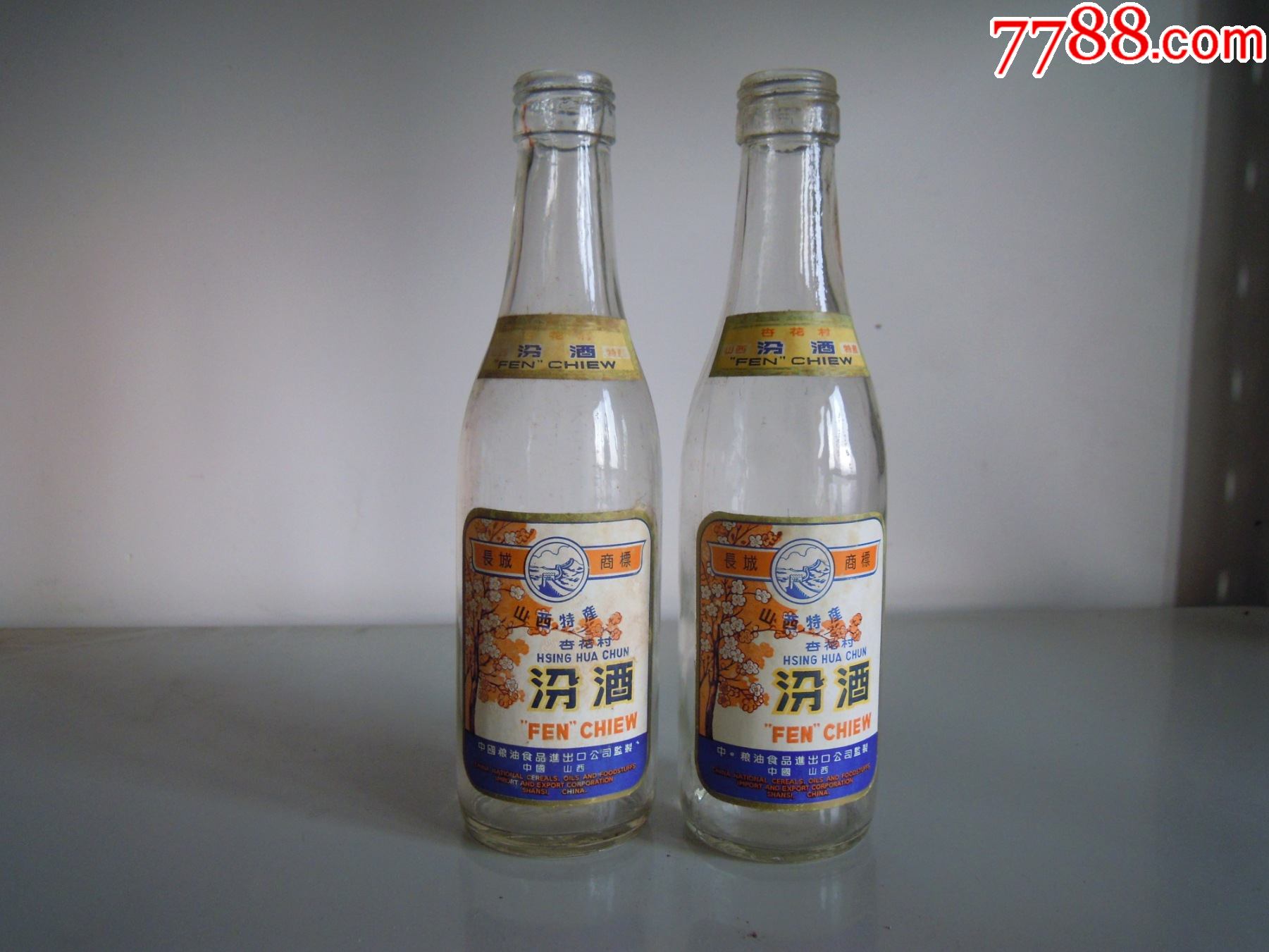 87年半斤汾酒瓶一对