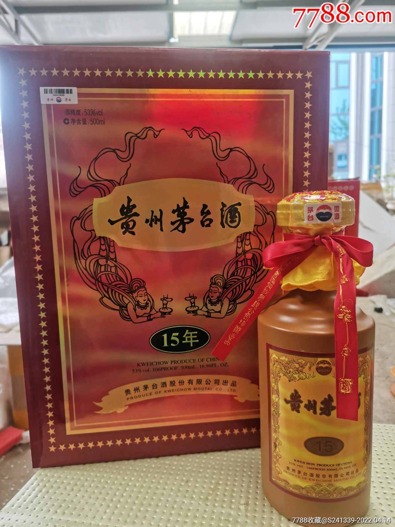 2019年贵州茅台15年