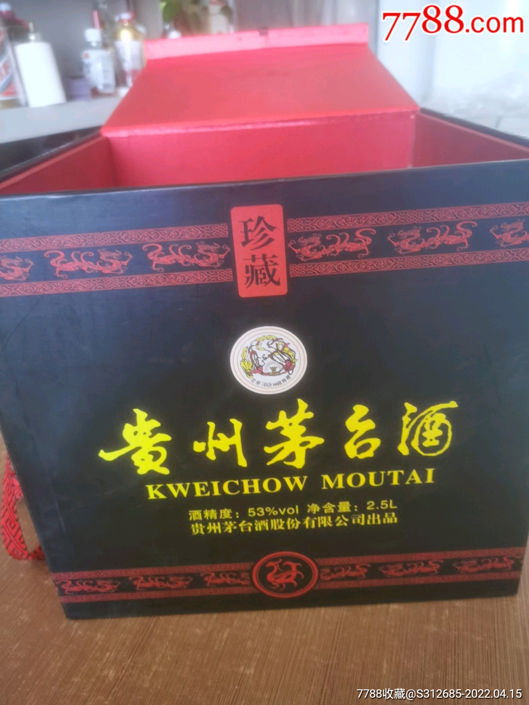 茅台25升外盒