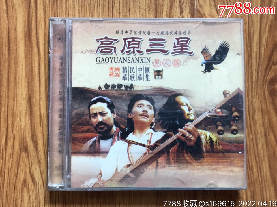 高原三星2cd