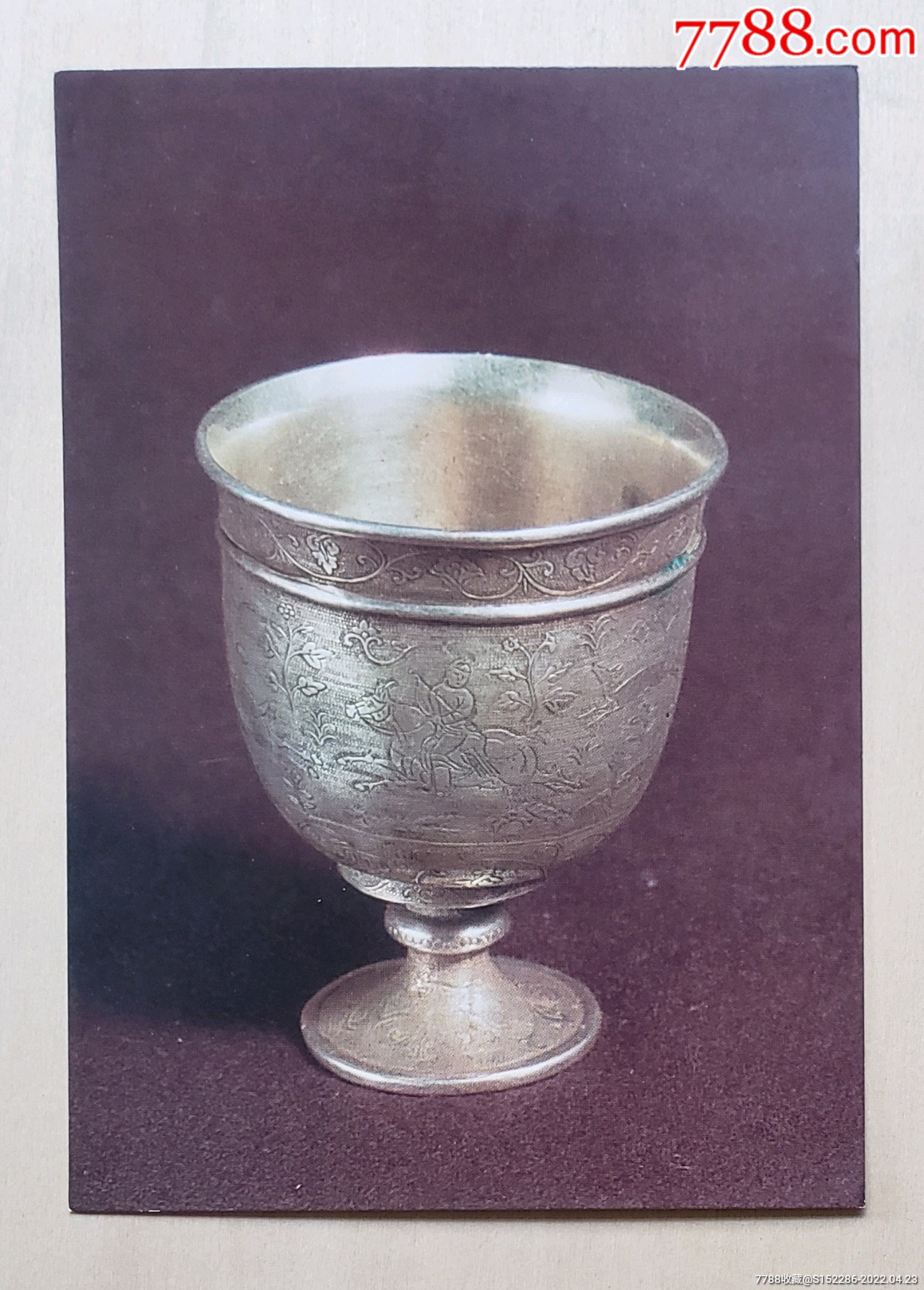 73年中国出土文物日本展-高足银杯_价格30元【明信片交流小栈】_第1张