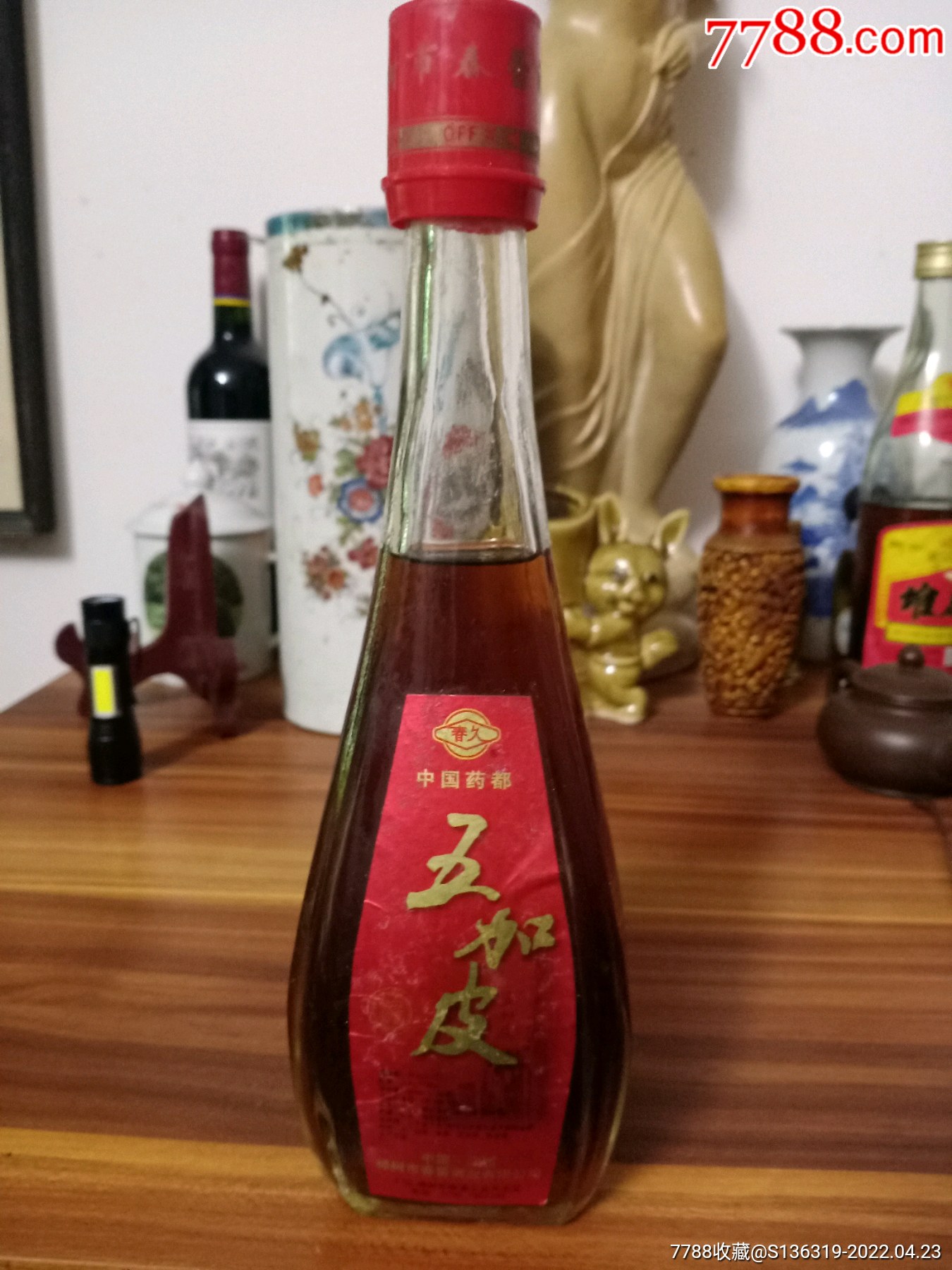 江西樟树春蕾酒厂出品的五加皮药酒一瓶满酒看图