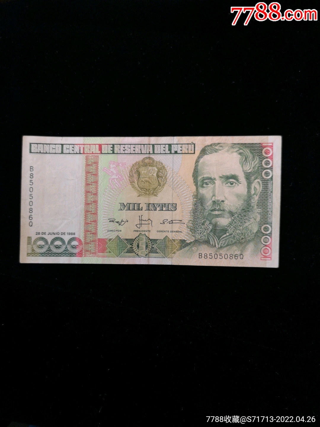秘鲁纸币1000印蒂索尔