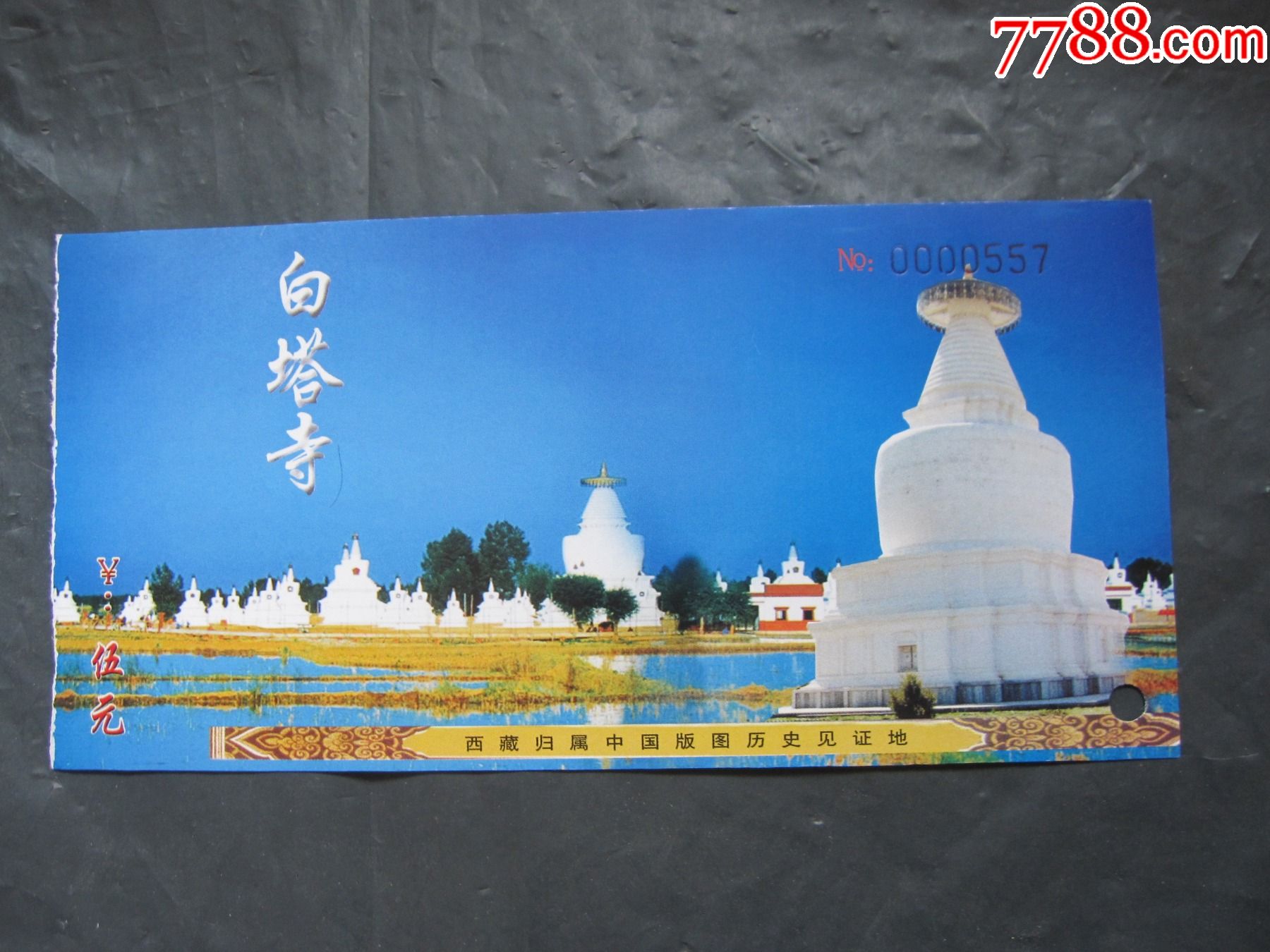 白塔寺_旅游景点门票_陇庆阁【7788收藏__收藏热线】
