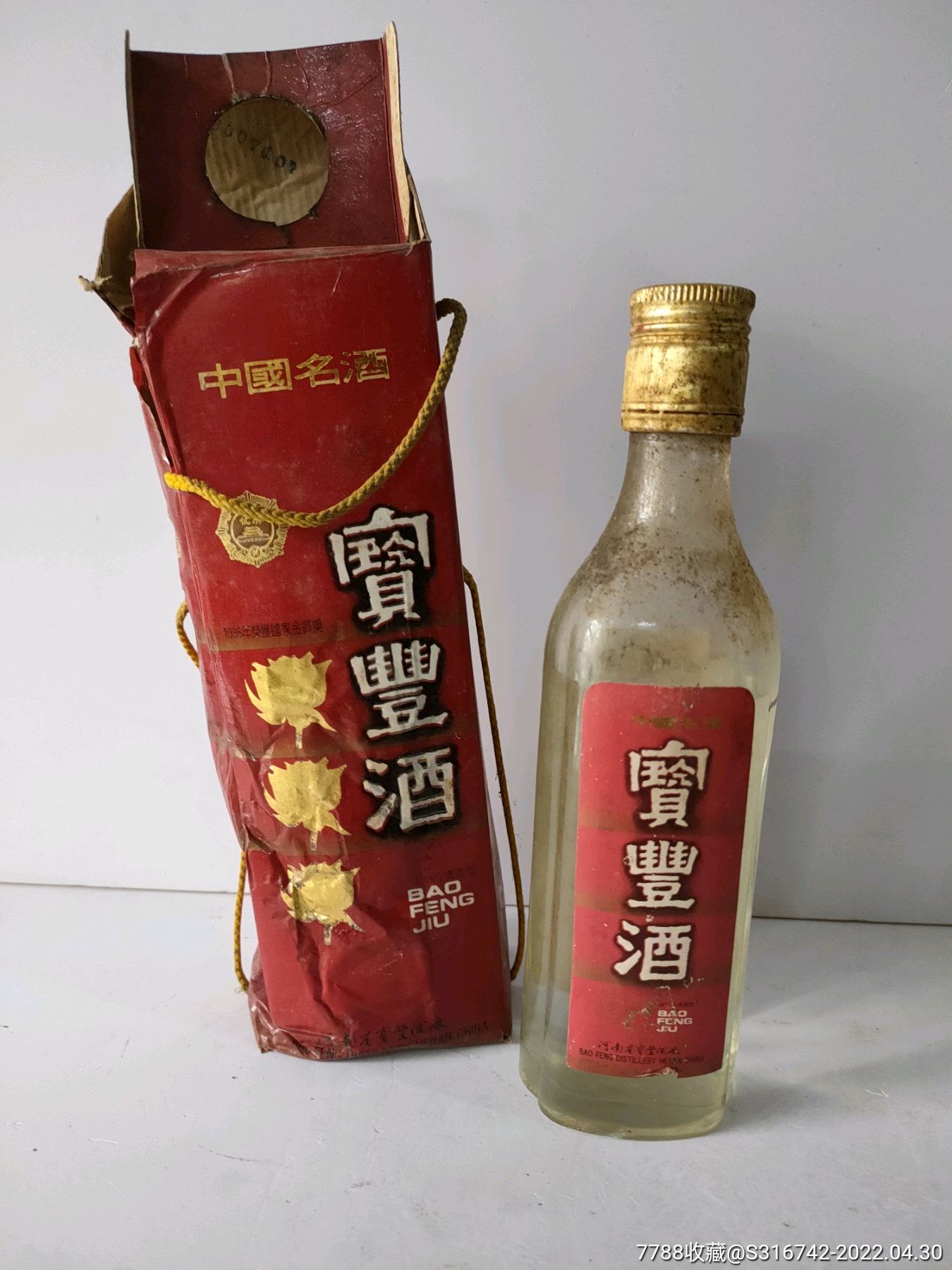 宝丰酒54度250ml