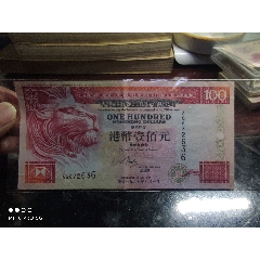 99港币100元一张_9.