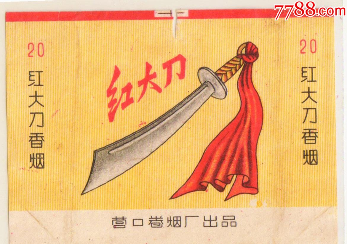 抗日歌曲标红大刀拆包背清