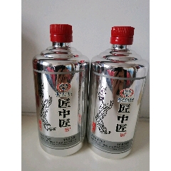 茅台匠中匠酒瓶2个铂金