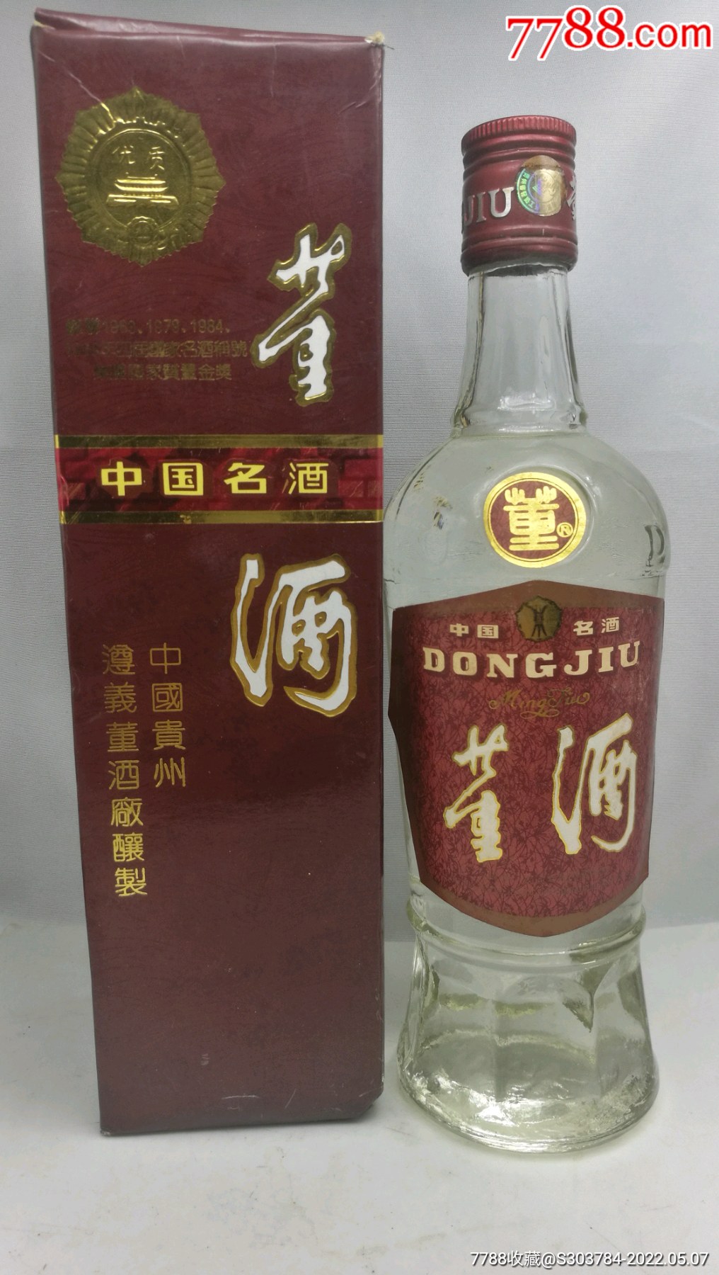 1994年59度贵州董酒一瓶_价格800元【茶酒一家】_第1张