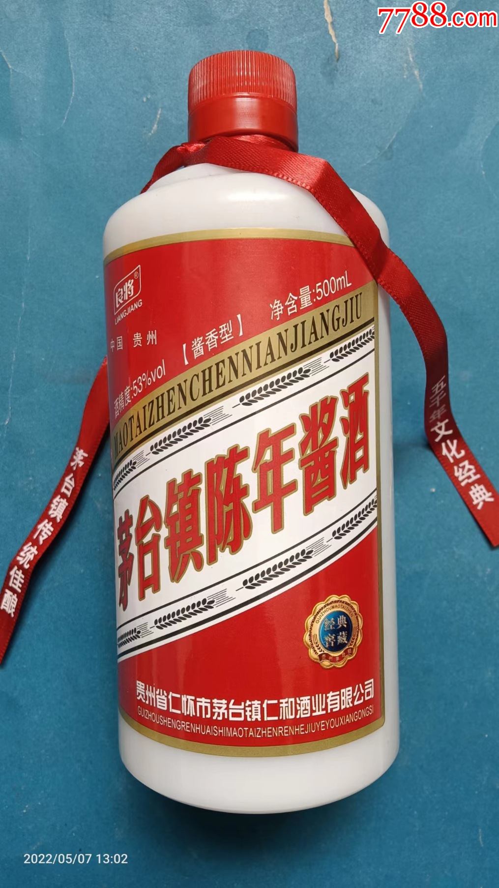 空酒瓶良将牌茅台镇陈年酱酒贵州省遵义仁怀市茅台镇仁和酒业有限公司