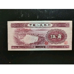 /strong>_人民币_第二套_普通号码_______五角_纸币_裸币_单张